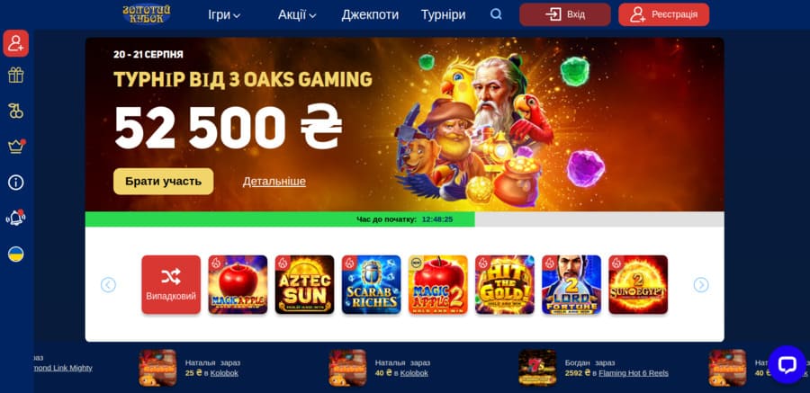 головна сайту Золотий кубок